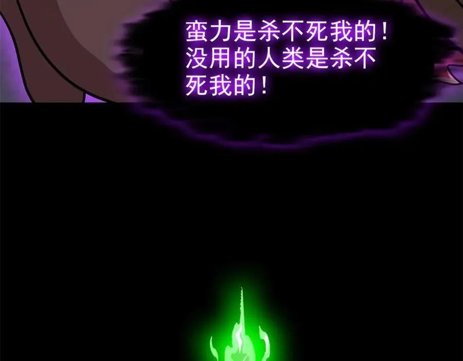 279 火异能者，人类希望 第107页