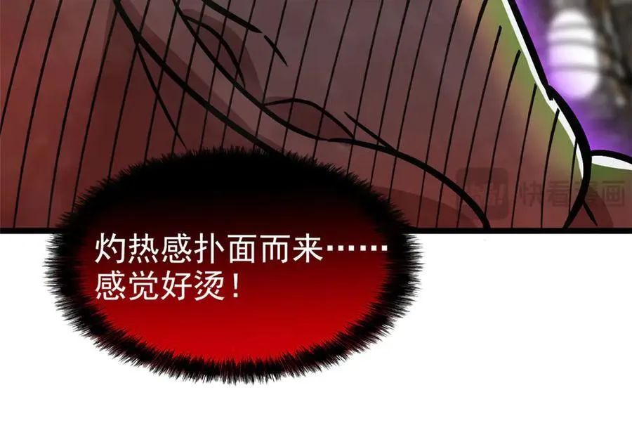 279 火异能者，人类希望 第111页