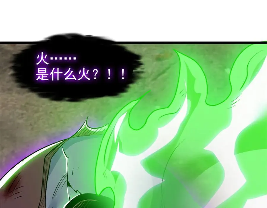 279 火异能者，人类希望 第112页