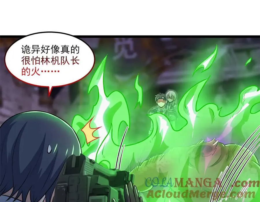 279 火异能者，人类希望 第117页
