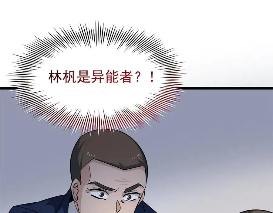 279 火异能者，人类希望 第120页