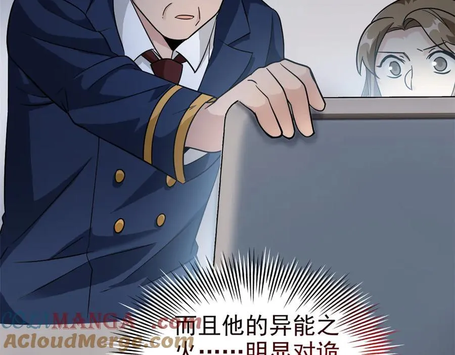 279 火异能者，人类希望 第121页