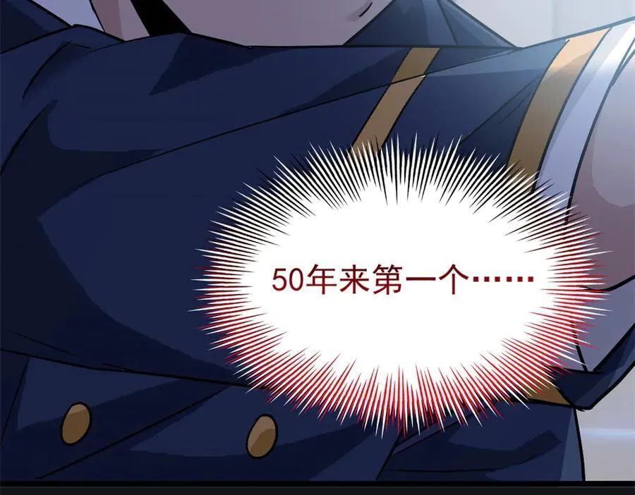279 火异能者，人类希望 第124页