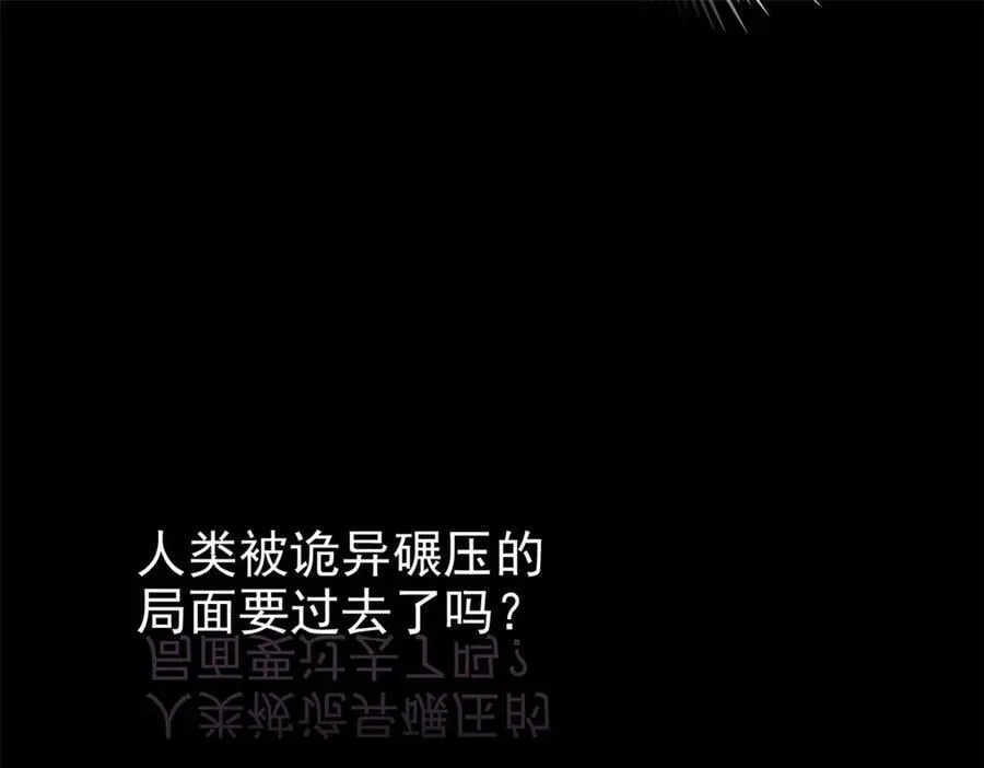 279 火异能者，人类希望 第126页
