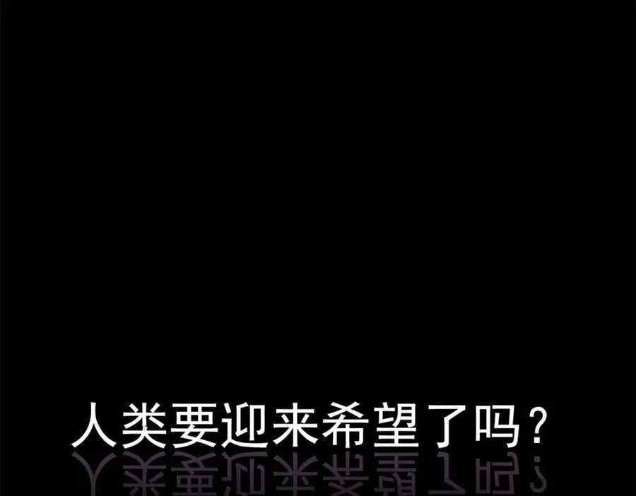 279 火异能者，人类希望 第127页