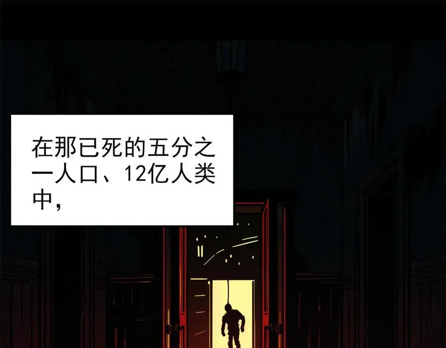 279 火异能者，人类希望 第132页