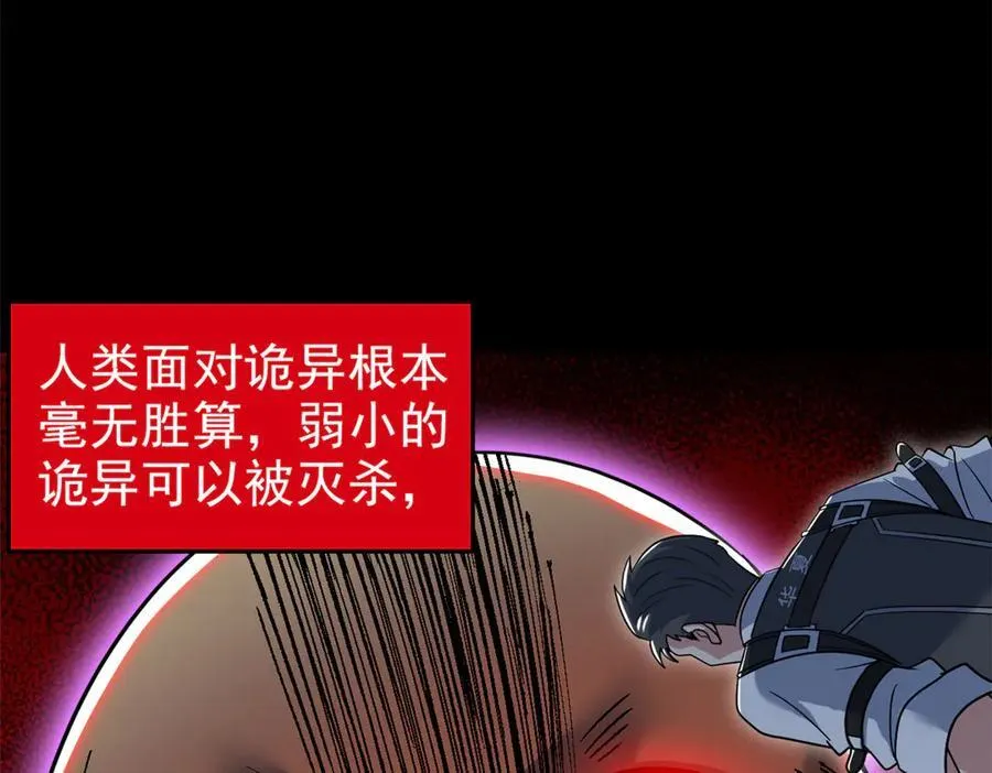 279 火异能者，人类希望 第136页