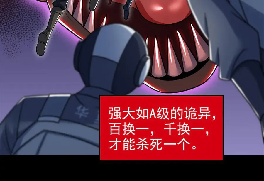 279 火异能者，人类希望 第138页