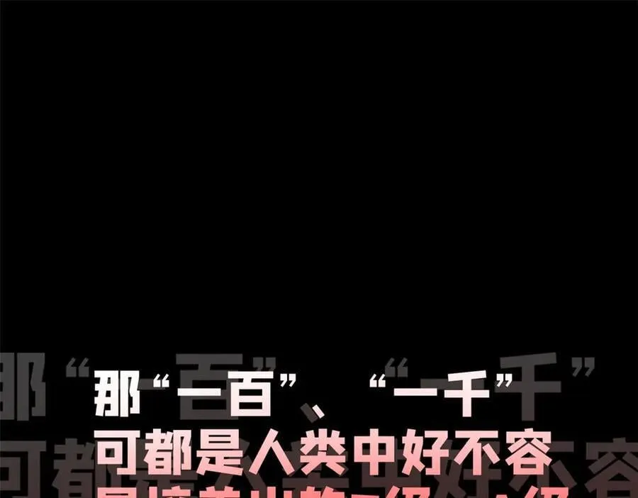 279 火异能者，人类希望 第139页