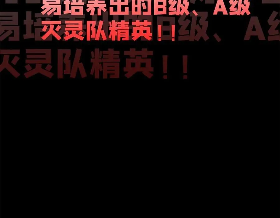 279 火异能者，人类希望 第140页
