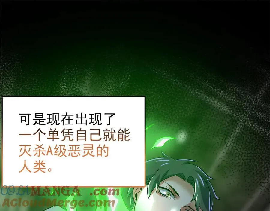 279 火异能者，人类希望 第145页