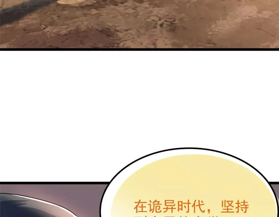 279 火异能者，人类希望 第151页
