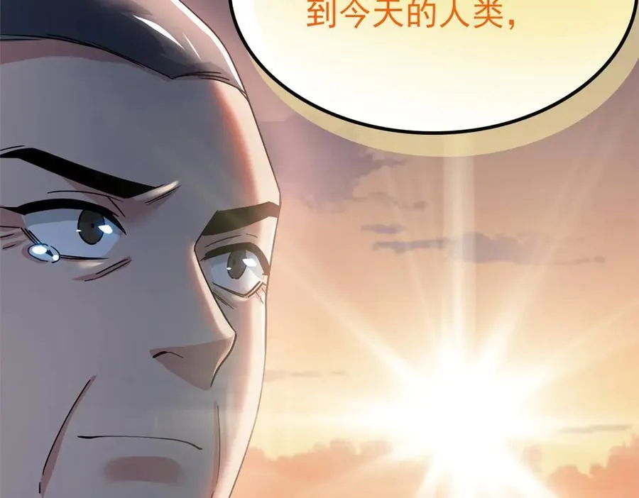 279 火异能者，人类希望 第152页