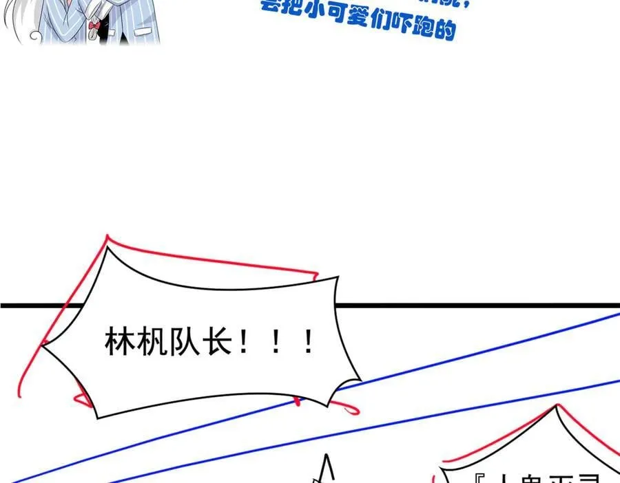 279 火异能者，人类希望 第156页