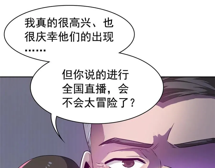 280 准备开启，全国直播 第74页