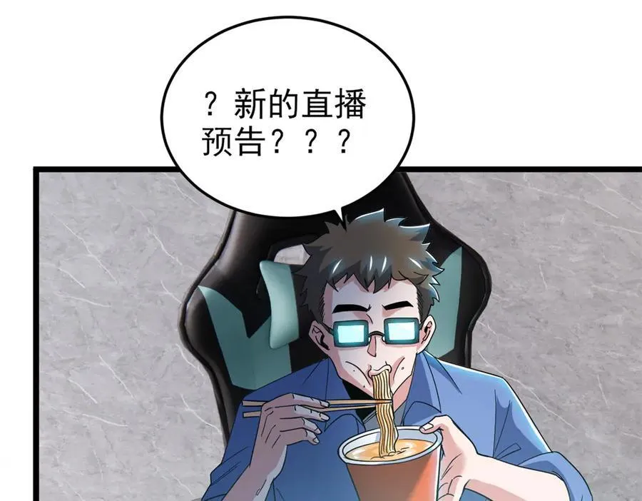 281 全国关注，直播开始 第8页