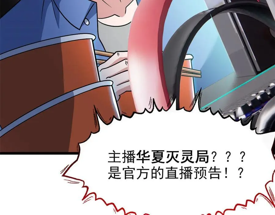 281 全国关注，直播开始 第11页