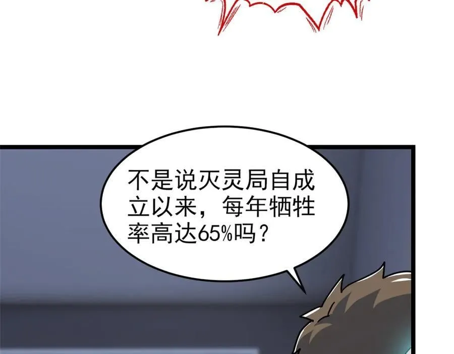 281 全国关注，直播开始 第12页