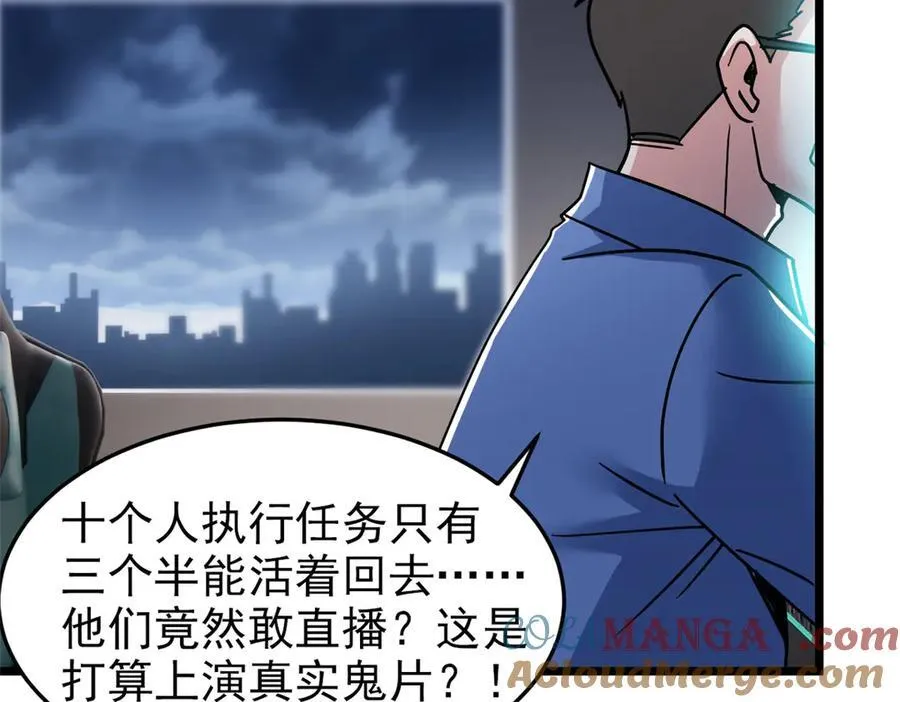 281 全国关注，直播开始 第13页