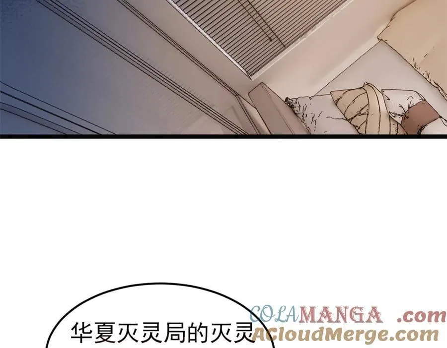 281 全国关注，直播开始 第17页