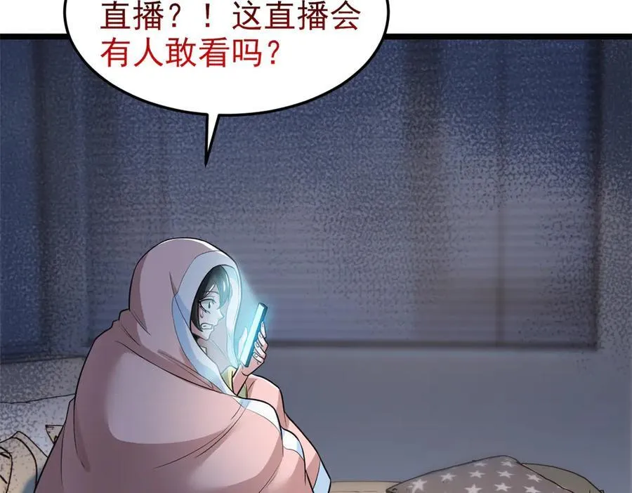 281 全国关注，直播开始 第18页