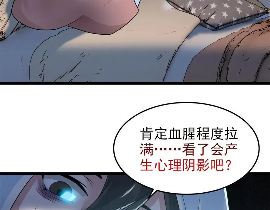 281 全国关注，直播开始 第19页