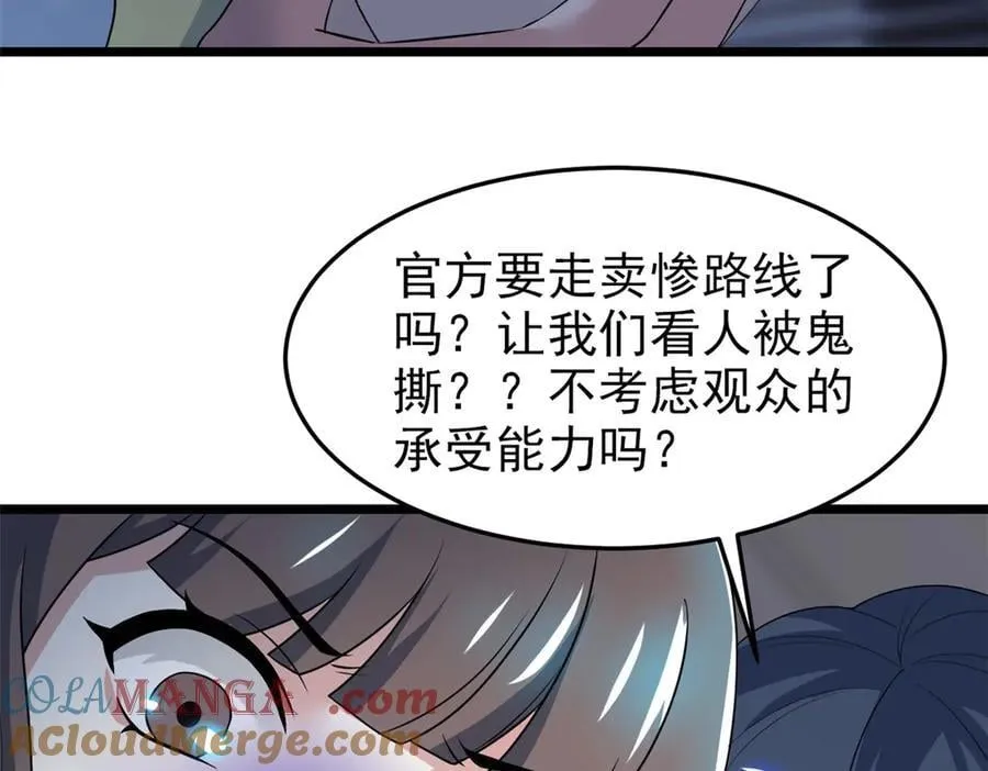 281 全国关注，直播开始 第21页