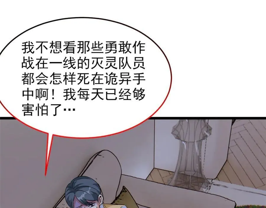 281 全国关注，直播开始 第24页