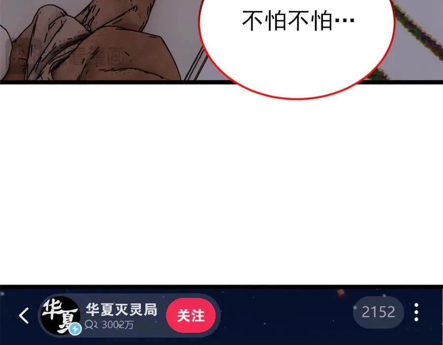 281 全国关注，直播开始 第26页