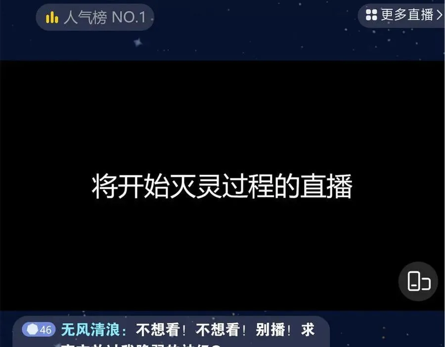 281 全国关注，直播开始 第27页