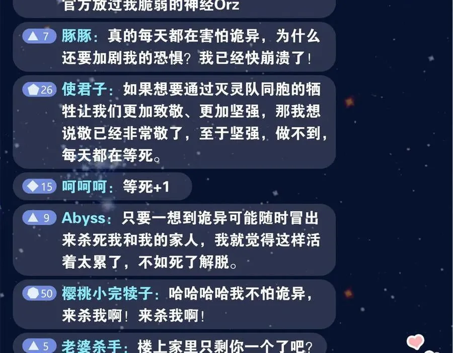 281 全国关注，直播开始 第28页