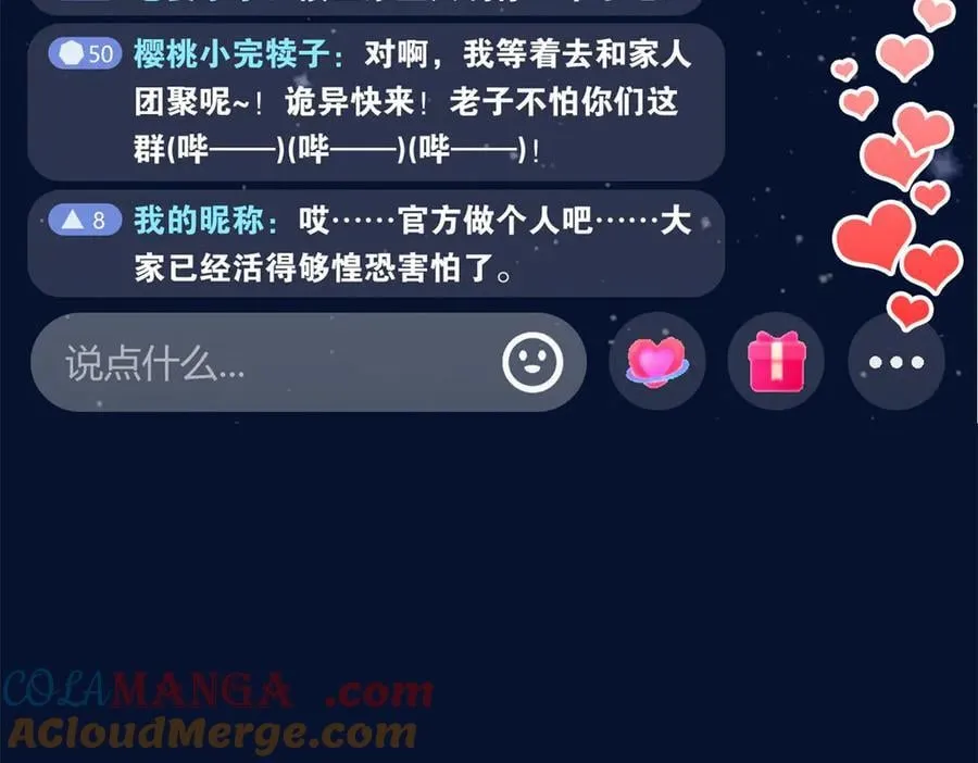 281 全国关注，直播开始 第29页