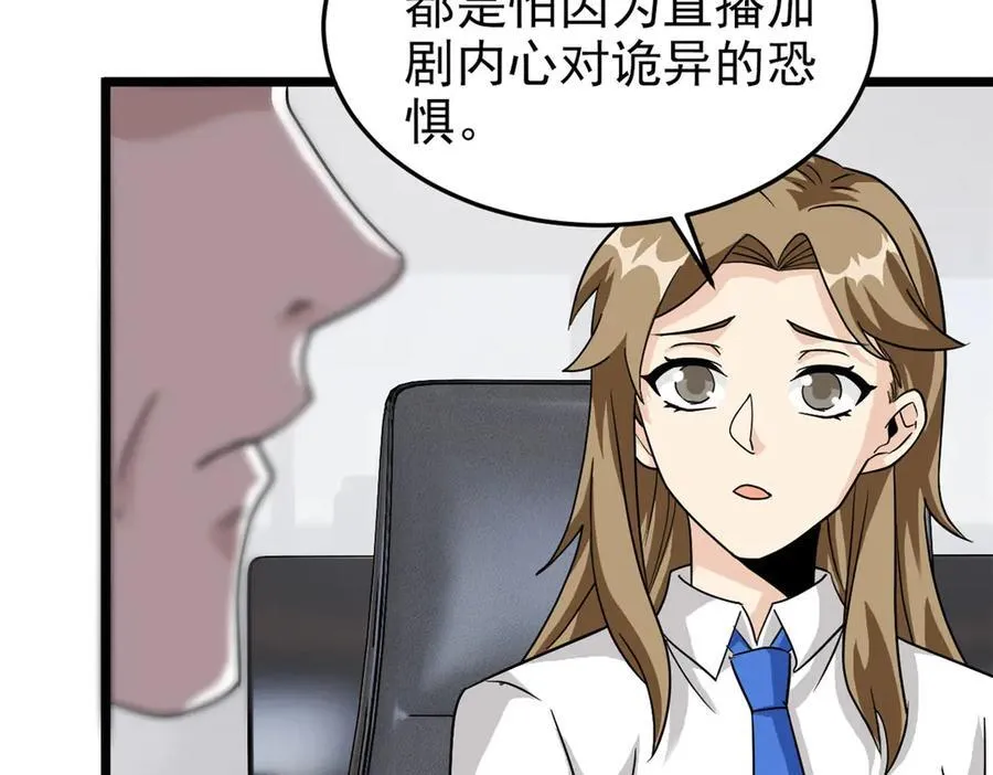 281 全国关注，直播开始 第34页