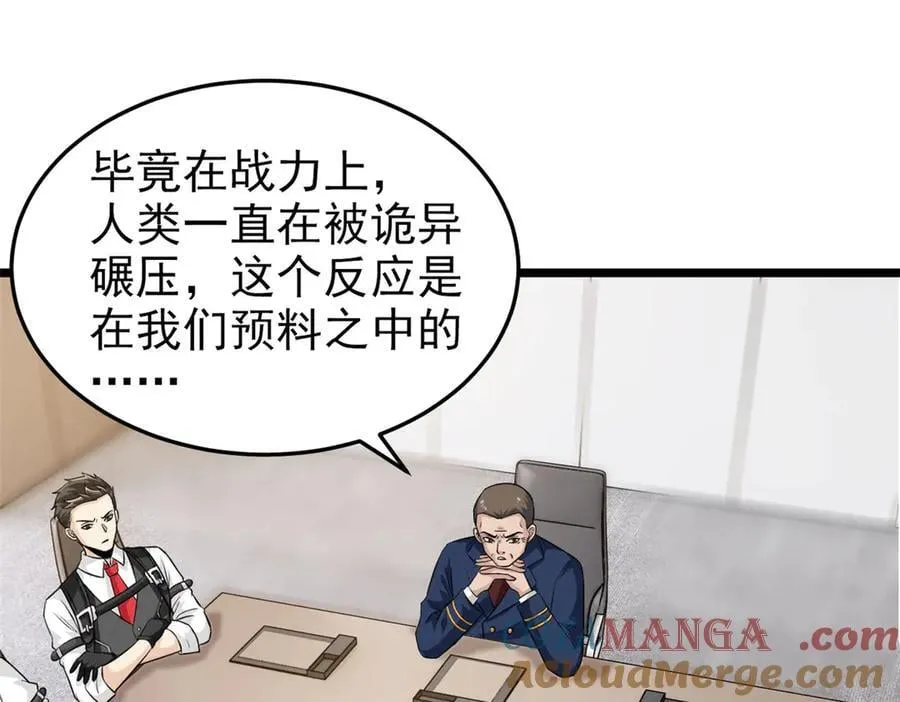 281 全国关注，直播开始 第37页