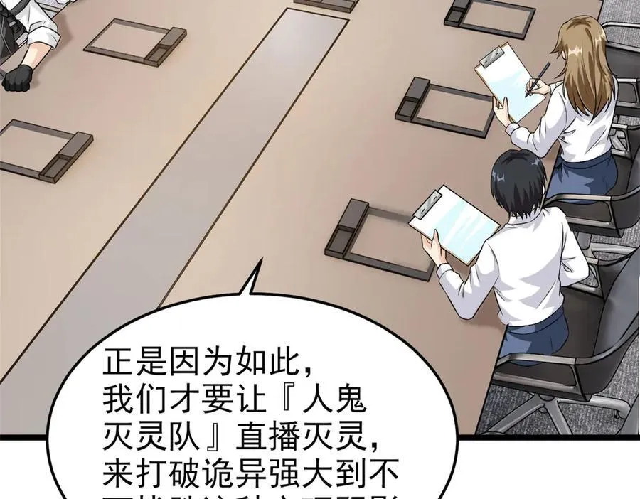281 全国关注，直播开始 第38页