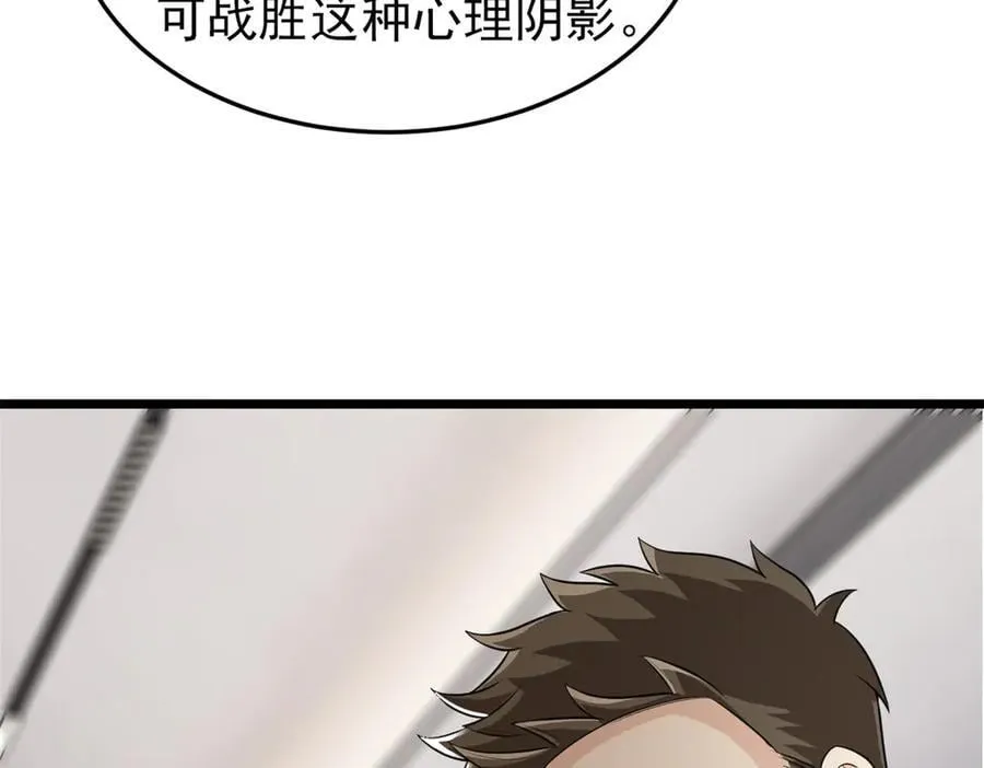 281 全国关注，直播开始 第39页