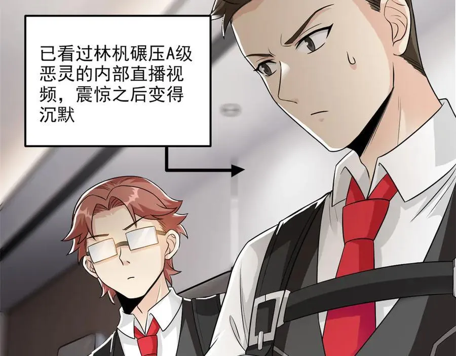 281 全国关注，直播开始 第40页
