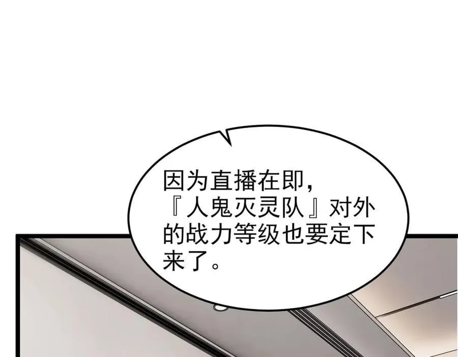 281 全国关注，直播开始 第42页