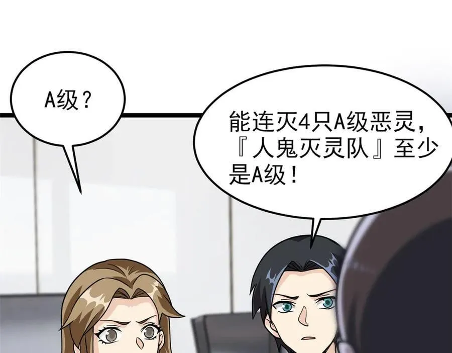 281 全国关注，直播开始 第44页
