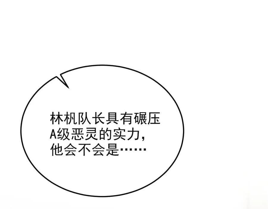 281 全国关注，直播开始 第46页