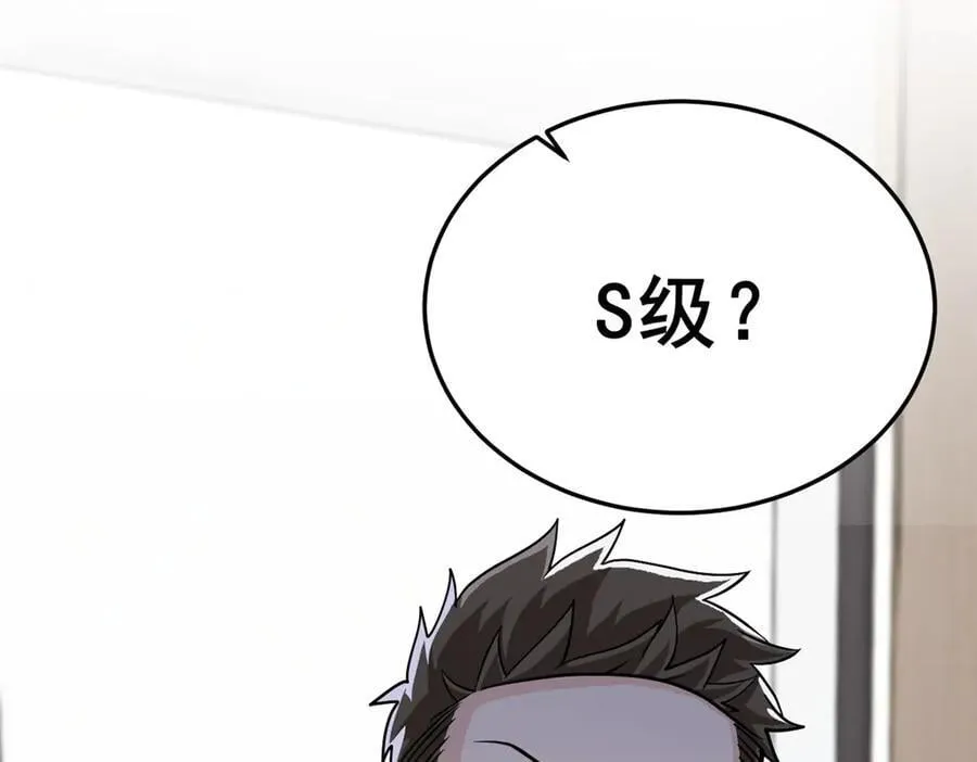 281 全国关注，直播开始 第47页