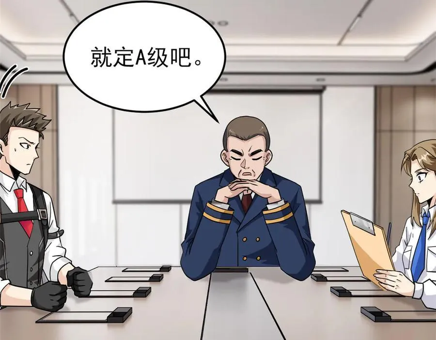 281 全国关注，直播开始 第50页