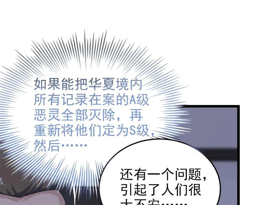 281 全国关注，直播开始 第52页