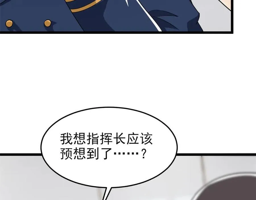 281 全国关注，直播开始 第54页