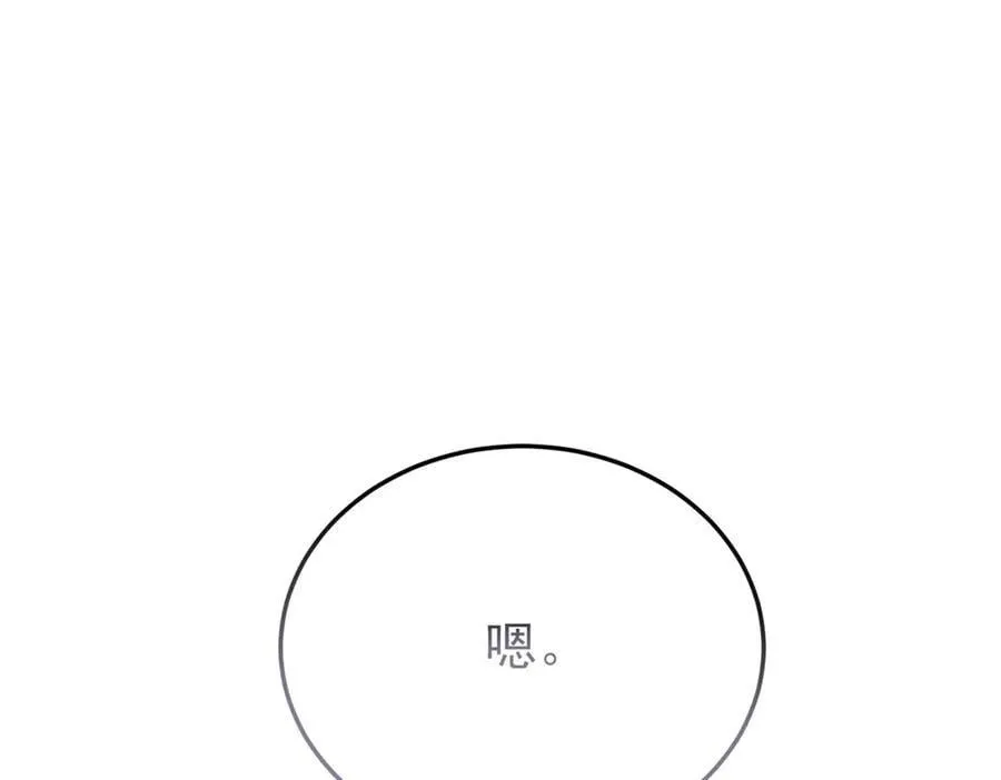 281 全国关注，直播开始 第59页