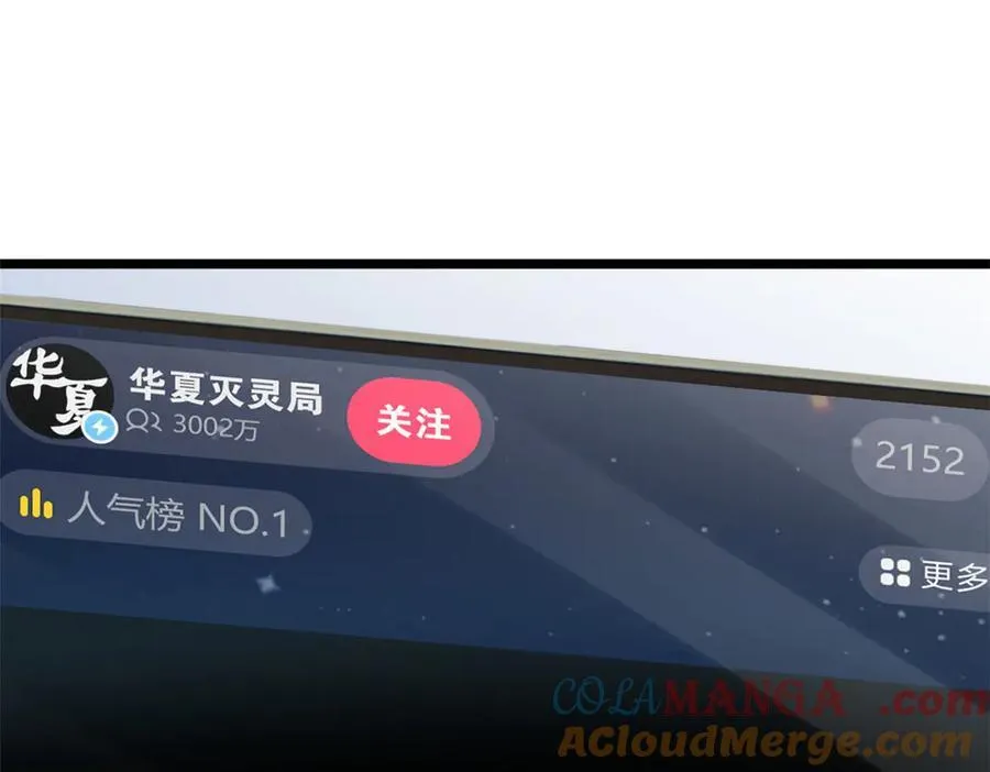 281 全国关注，直播开始 第61页