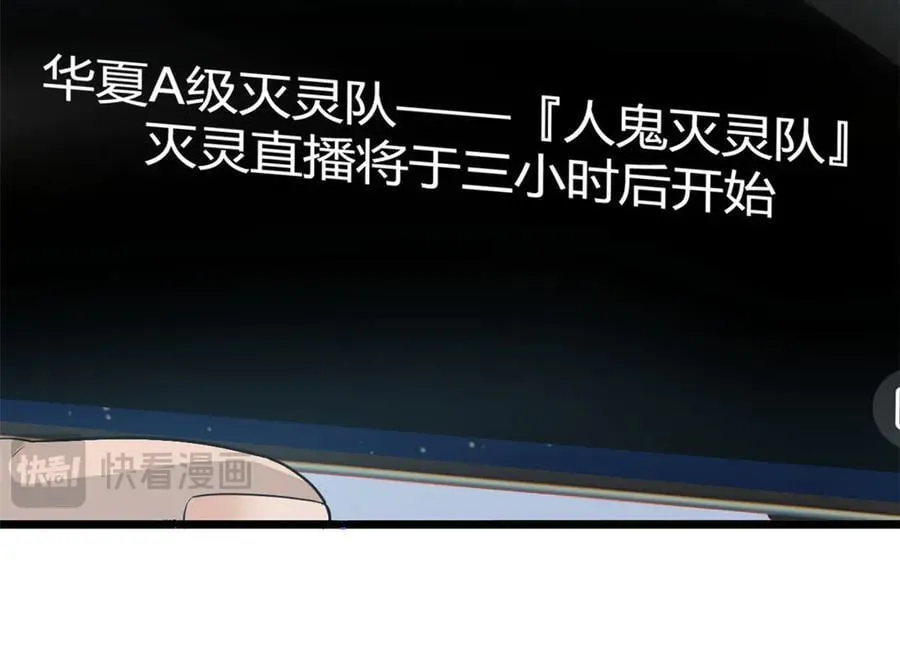281 全国关注，直播开始 第62页