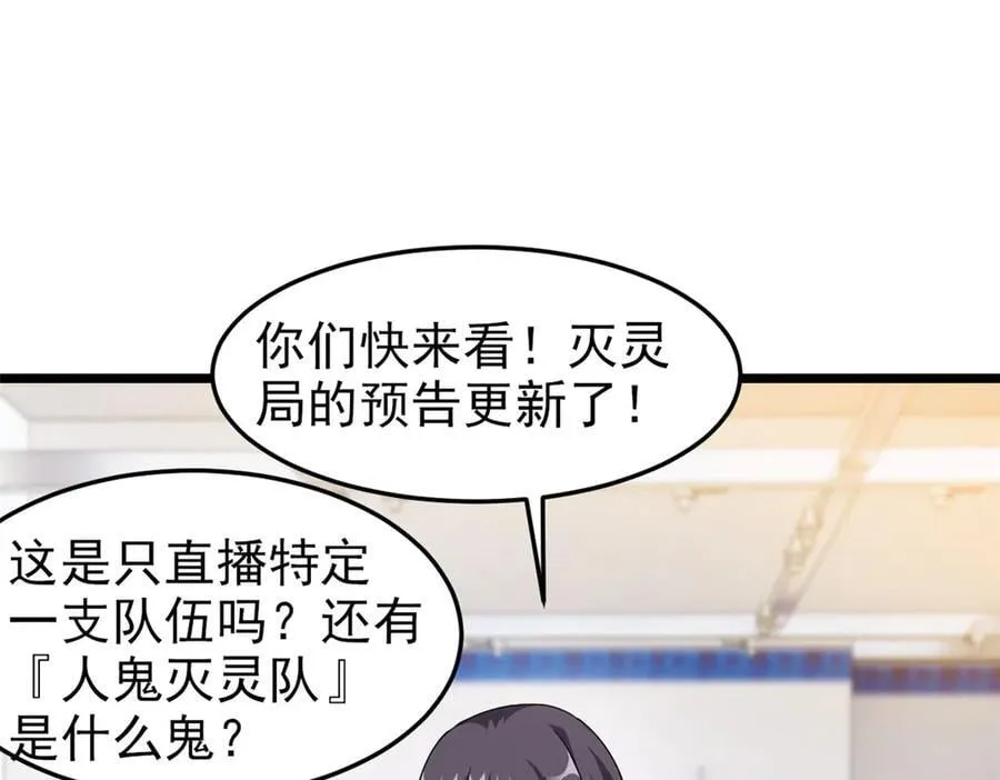 281 全国关注，直播开始 第63页