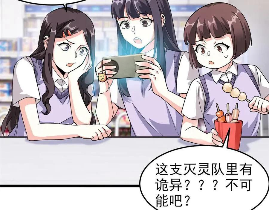 281 全国关注，直播开始 第64页