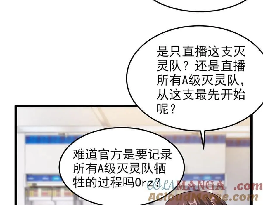 281 全国关注，直播开始 第65页